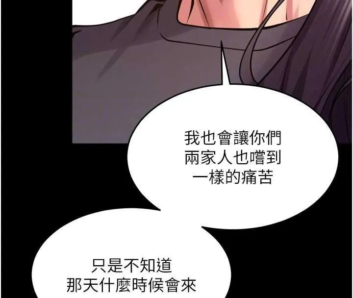 狱火重生 - 第76話-想幹卻幹不到很難受吧? - page 96
