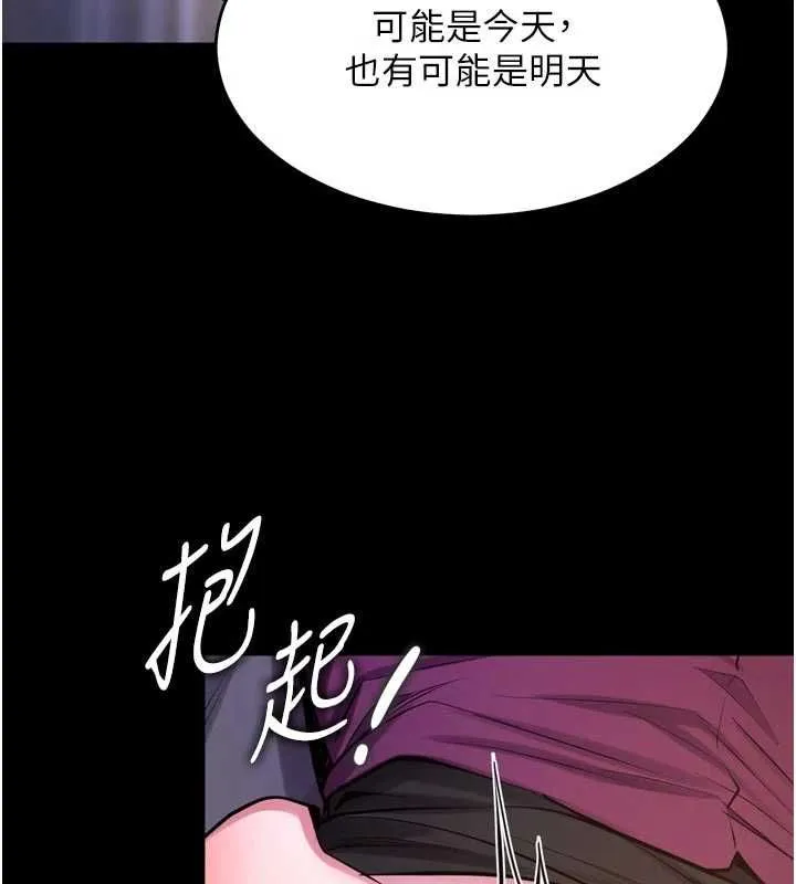 狱火重生 - 第76話-想幹卻幹不到很難受吧? - page 98