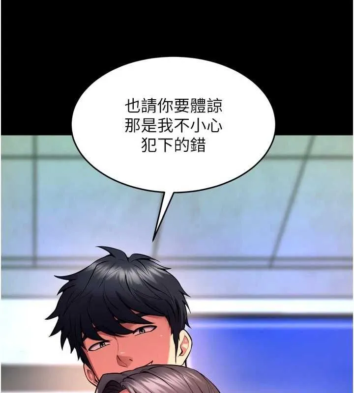 狱火重生 - 第76話-想幹卻幹不到很難受吧? - page 103