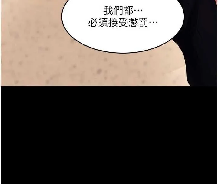 狱火重生 - 第76話-想幹卻幹不到很難受吧? - page 106