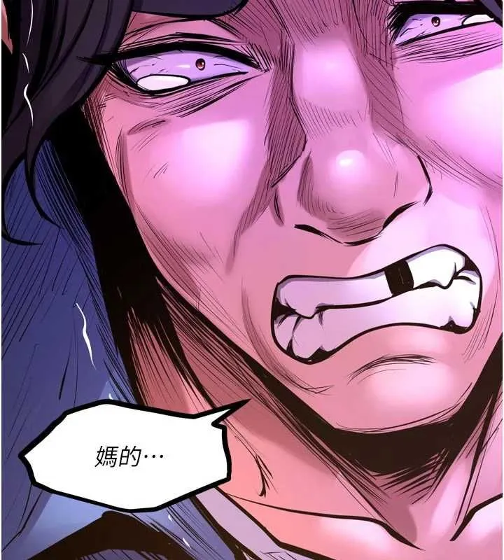 狱火重生 - 第76話-想幹卻幹不到很難受吧? - page 108