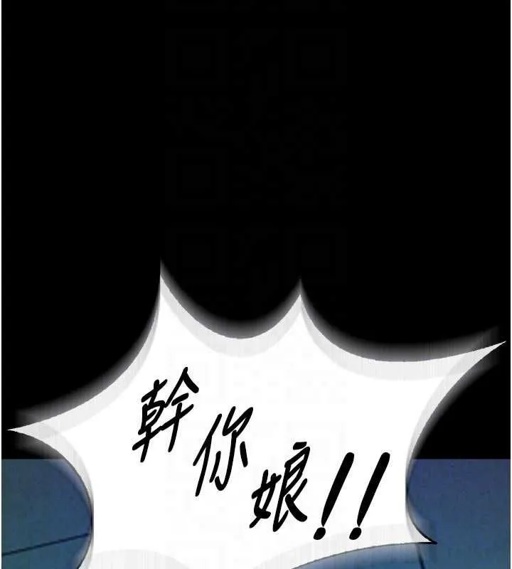 狱火重生 - 第76話-想幹卻幹不到很難受吧? - page 112