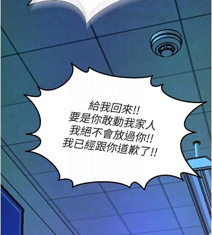 狱火重生 - 第76話-想幹卻幹不到很難受吧? - page 113