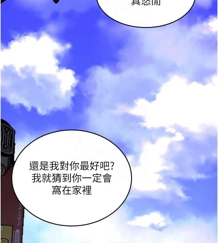 狱火重生 - 第76話-想幹卻幹不到很難受吧? - page 119