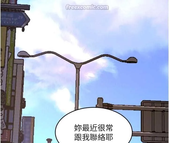 狱火重生 - 第76話-想幹卻幹不到很難受吧? - page 120