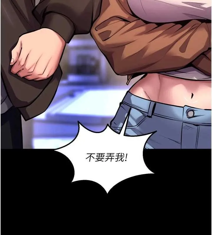 狱火重生 - 第76話-想幹卻幹不到很難受吧? - page 123