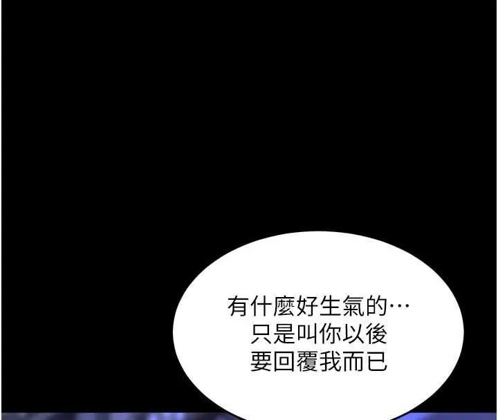 狱火重生 - 第76話-想幹卻幹不到很難受吧? - page 124