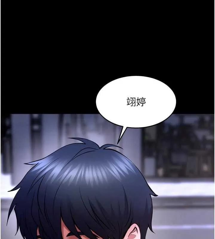 狱火重生 - 第76話-想幹卻幹不到很難受吧? - page 130