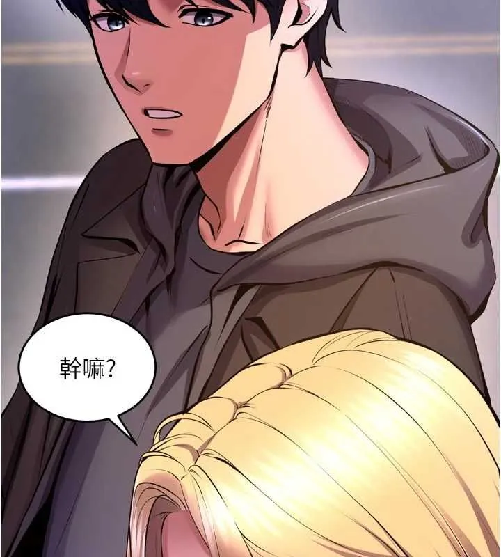 狱火重生 - 第76話-想幹卻幹不到很難受吧? - page 131