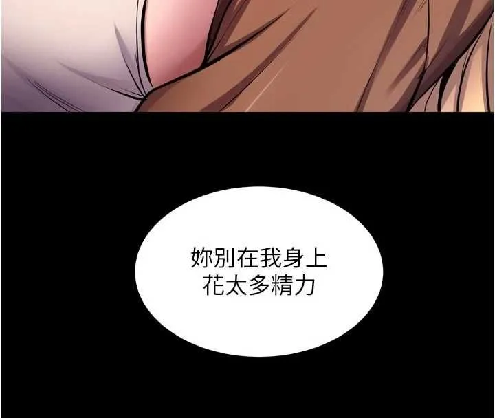 狱火重生 - 第76話-想幹卻幹不到很難受吧? - page 133