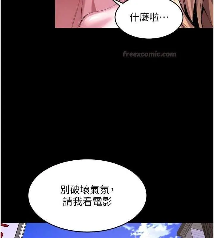 狱火重生 - 第76話-想幹卻幹不到很難受吧? - page 135