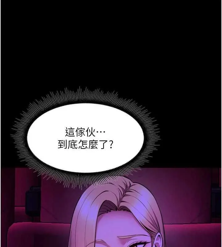 狱火重生 - 第76話-想幹卻幹不到很難受吧? - page 139