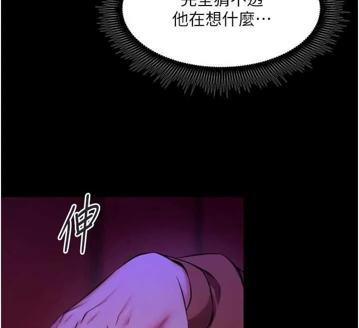 狱火重生 - 第76話-想幹卻幹不到很難受吧? - page 141