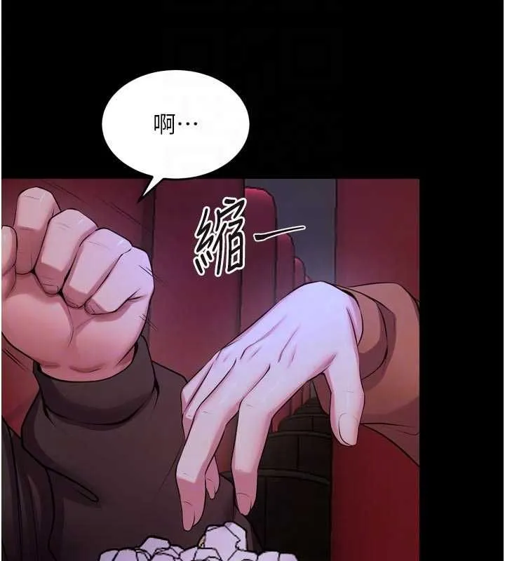 狱火重生 - 第76話-想幹卻幹不到很難受吧? - page 145