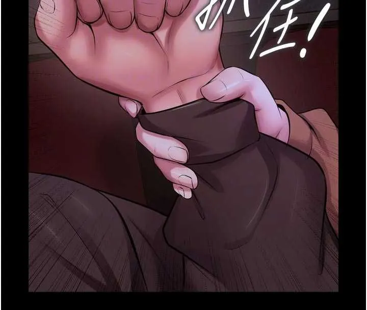 狱火重生 - 第76話-想幹卻幹不到很難受吧? - page 147