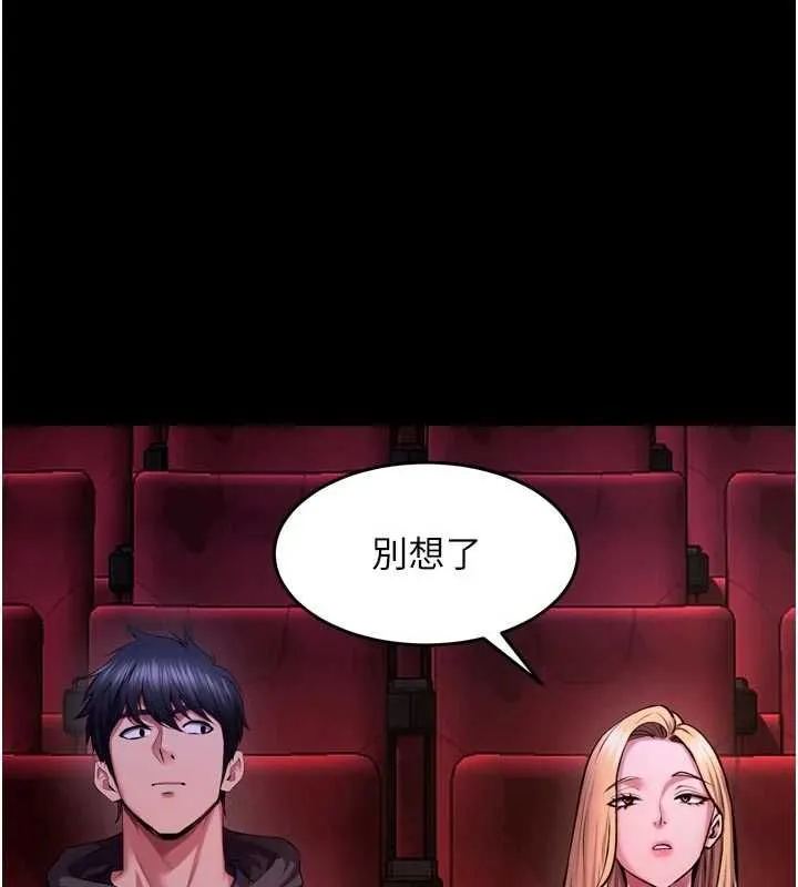 狱火重生 - 第76話-想幹卻幹不到很難受吧? - page 148