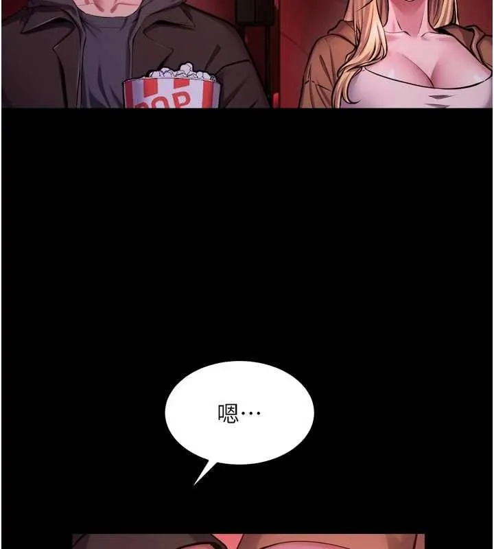 狱火重生 - 第76話-想幹卻幹不到很難受吧? - page 149