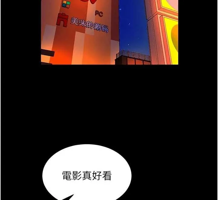 狱火重生 - 第76話-想幹卻幹不到很難受吧? - page 155