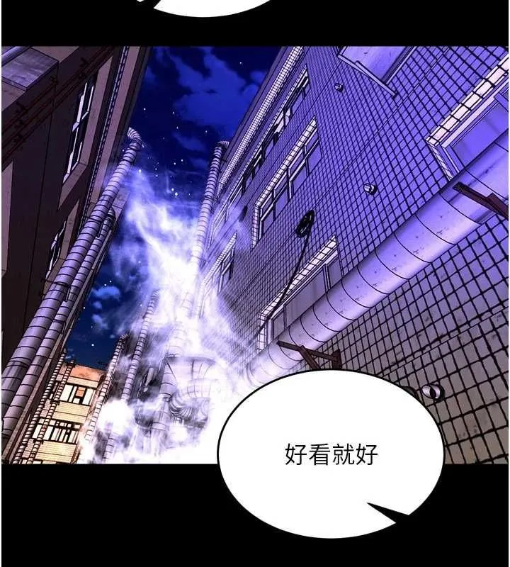 狱火重生 - 第76話-想幹卻幹不到很難受吧? - page 156