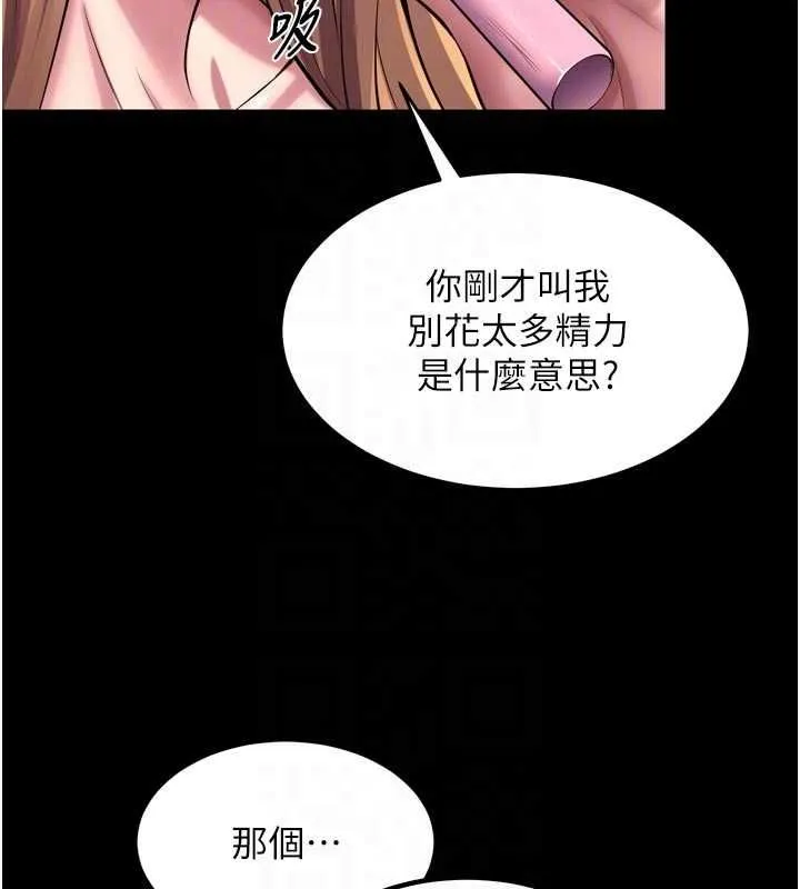 狱火重生 - 第76話-想幹卻幹不到很難受吧? - page 159