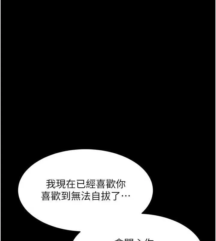 狱火重生 - 第76話-想幹卻幹不到很難受吧? - page 162