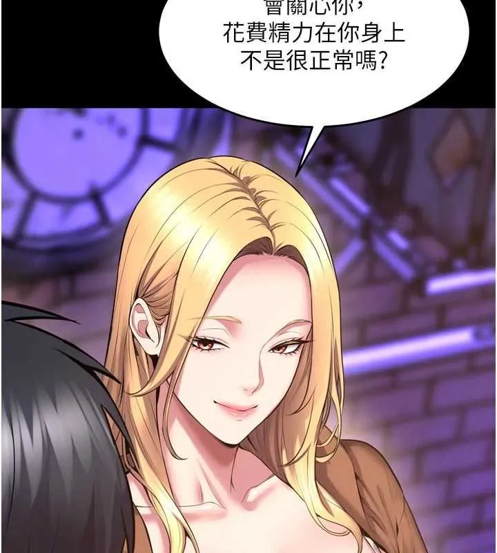 狱火重生 - 第76話-想幹卻幹不到很難受吧? - page 163