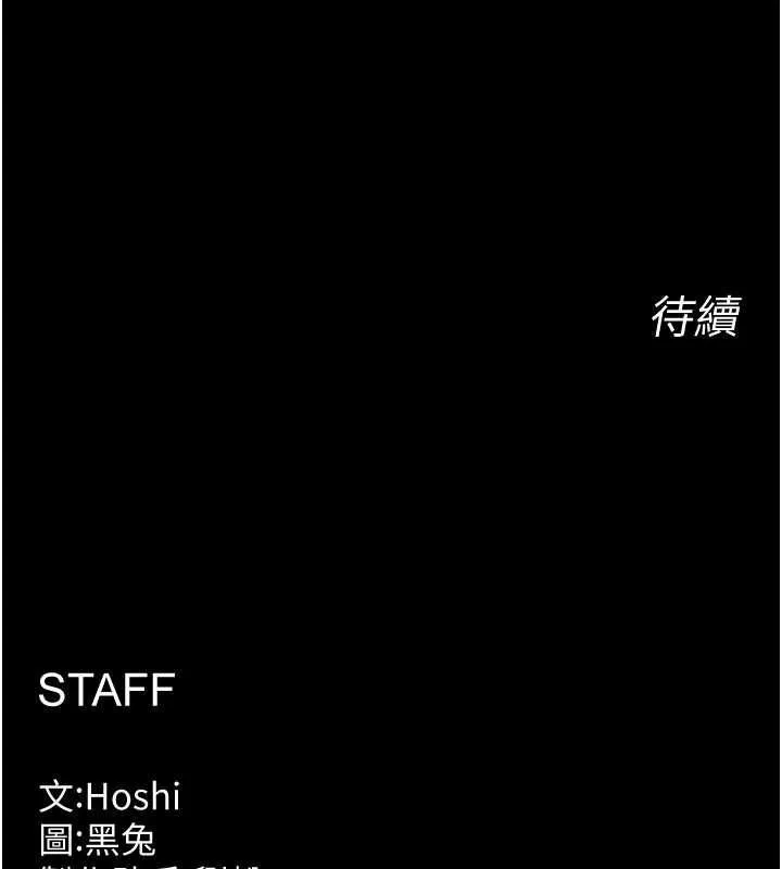 狱火重生 - 第76話-想幹卻幹不到很難受吧? - page 166