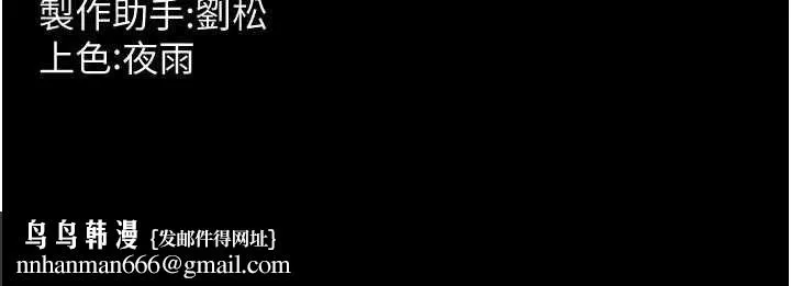 狱火重生 - 第76話-想幹卻幹不到很難受吧? - page 167