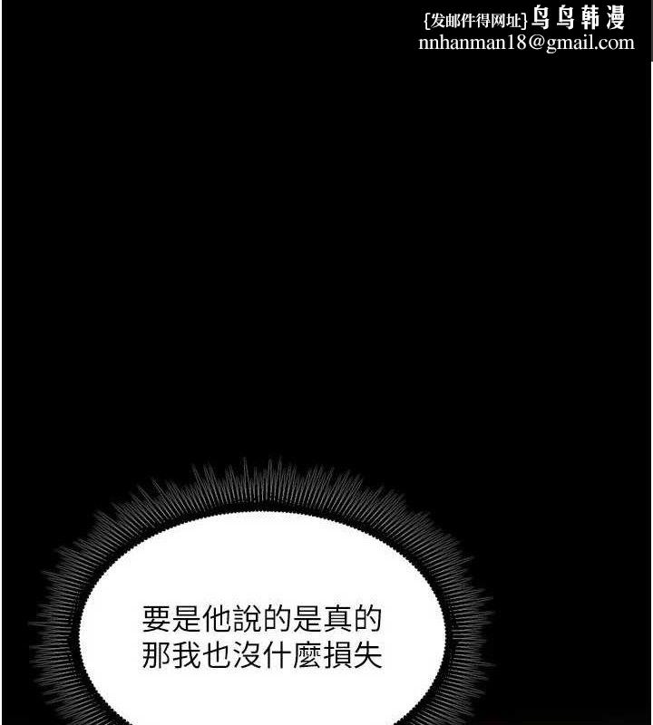 狱火重生 - 第19話-往溫熱的口腔播種 - page 1