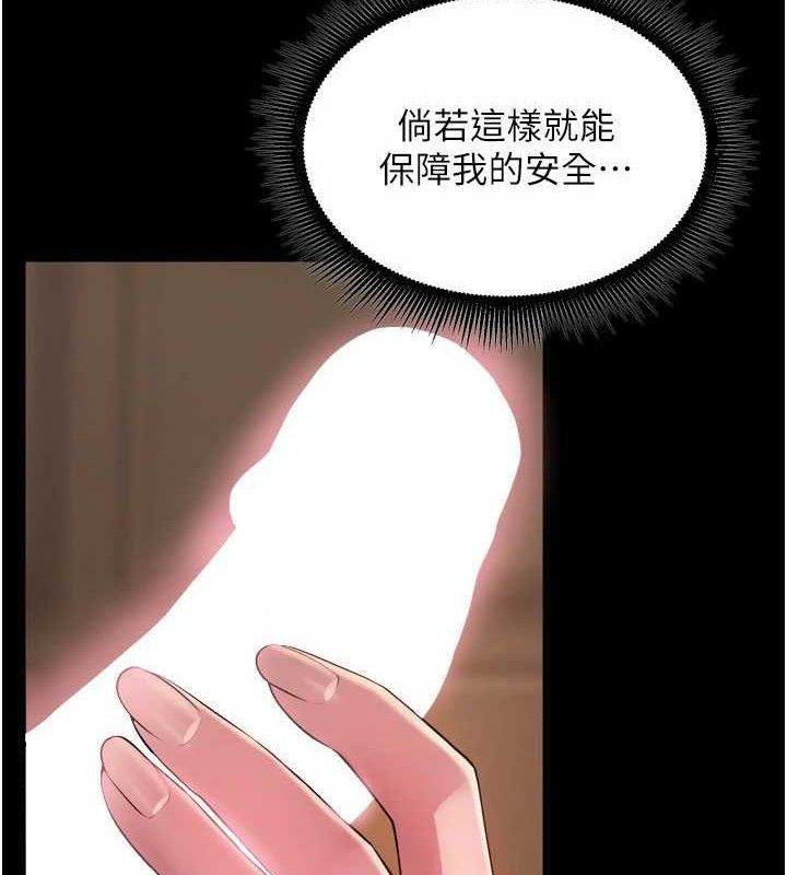 狱火重生 - 第19話-往溫熱的口腔播種 - page 5