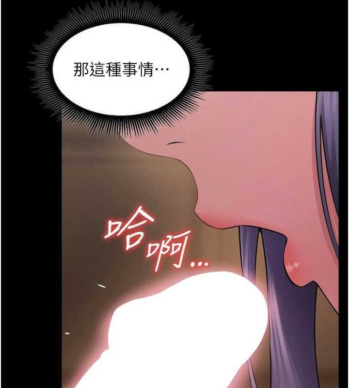 狱火重生 - 第19話-往溫熱的口腔播種 - page 7