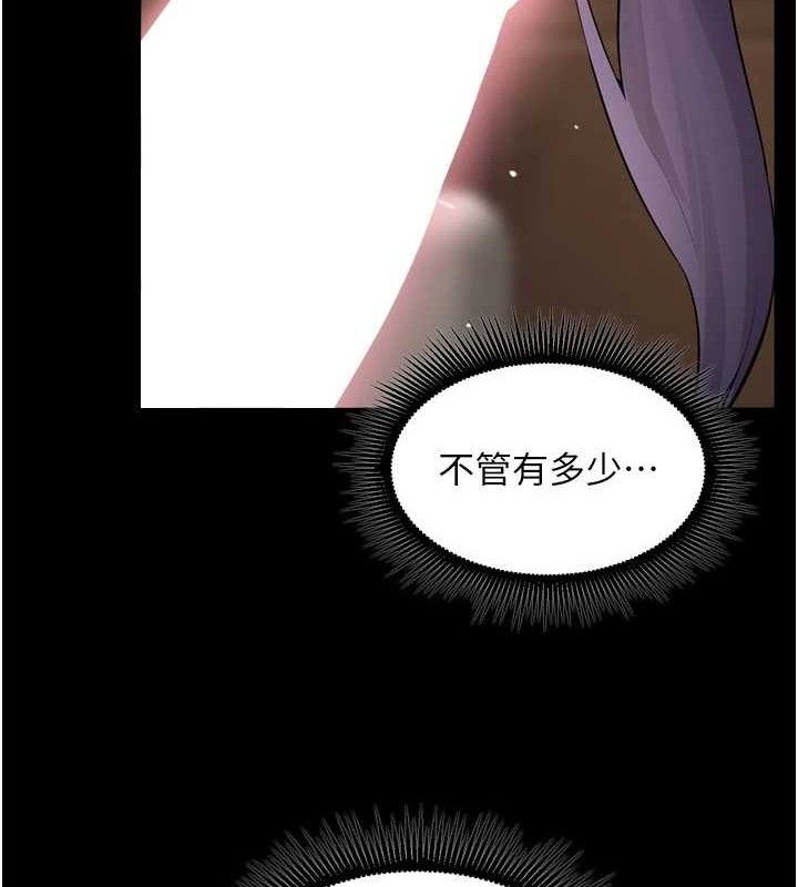 狱火重生 - 第19話-往溫熱的口腔播種 - page 8