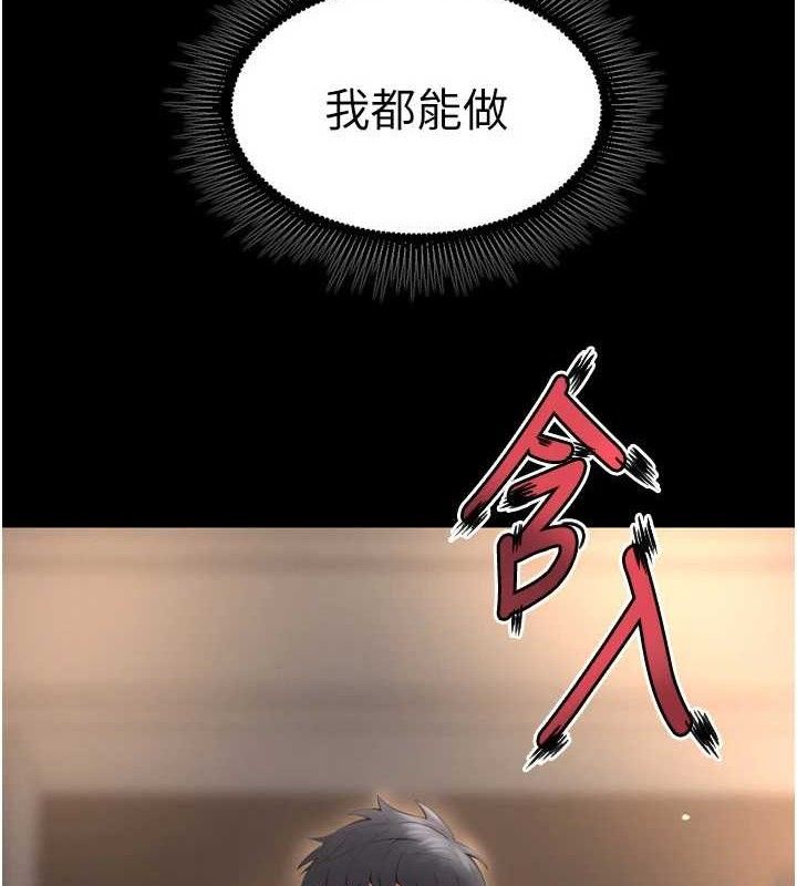 狱火重生 - 第19話-往溫熱的口腔播種 - page 9