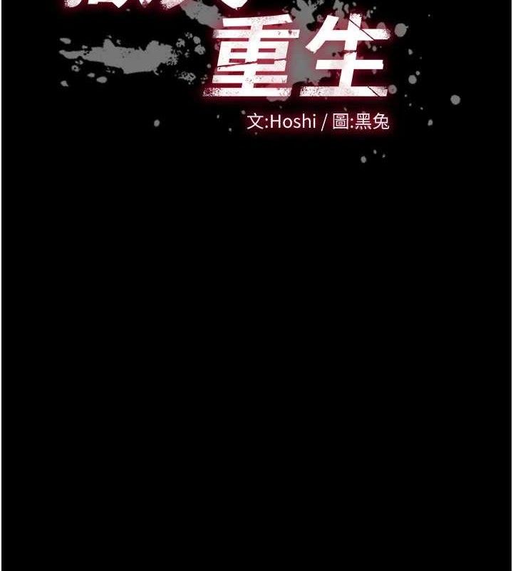 狱火重生 - 第19話-往溫熱的口腔播種 - page 13