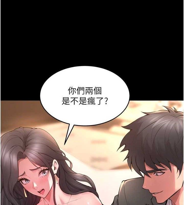 狱火重生 - 第19話-往溫熱的口腔播種 - page 27
