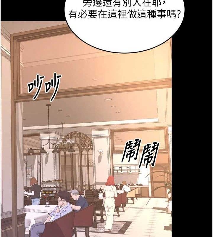狱火重生 - 第19話-往溫熱的口腔播種 - page 29