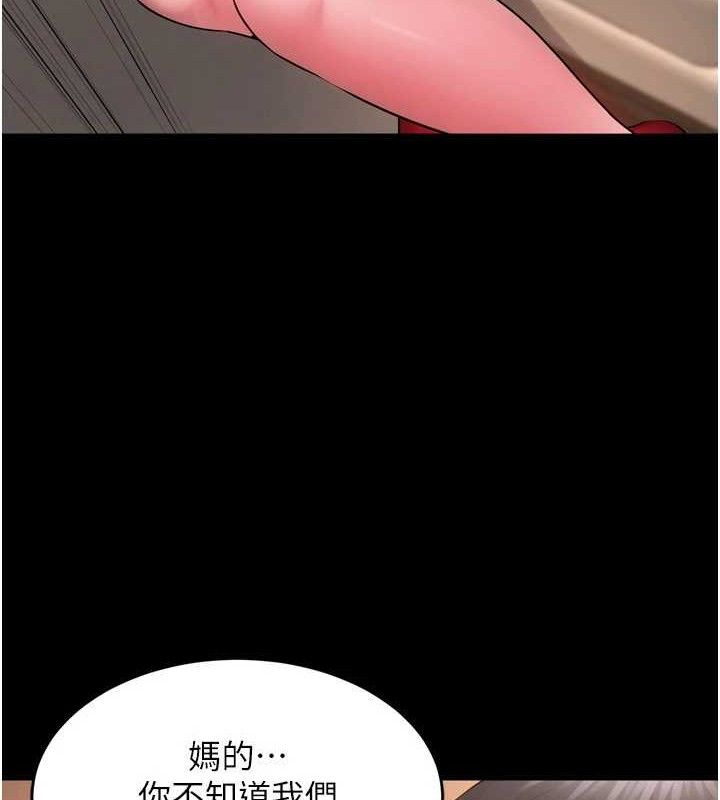 狱火重生 - 第19話-往溫熱的口腔播種 - page 35