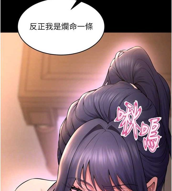 狱火重生 - 第19話-往溫熱的口腔播種 - page 39
