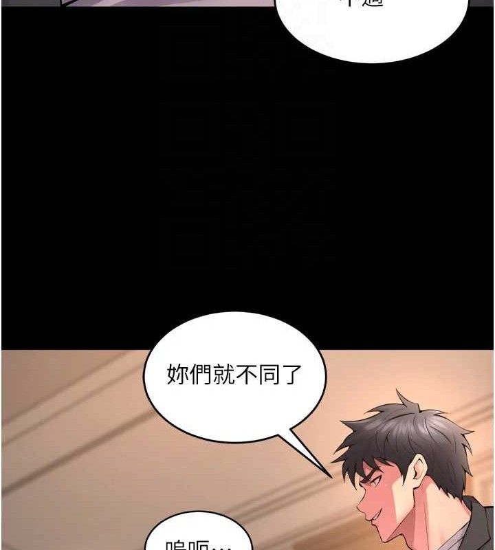 狱火重生 - 第19話-往溫熱的口腔播種 - page 41