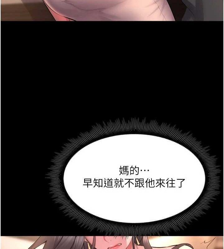 狱火重生 - 第19話-往溫熱的口腔播種 - page 43