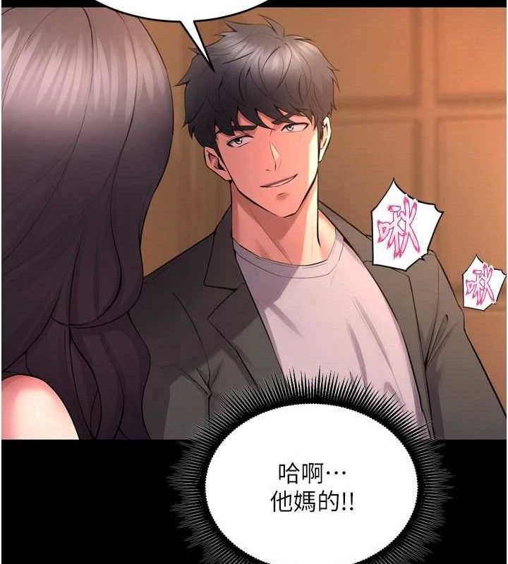 狱火重生 - 第19話-往溫熱的口腔播種 - page 52