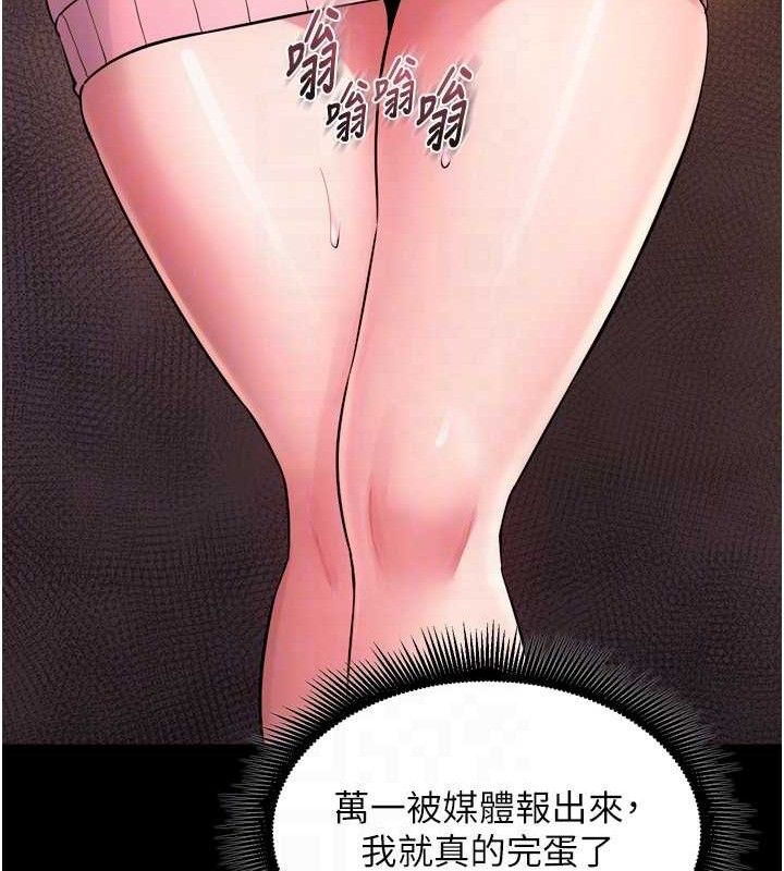狱火重生 - 第19話-往溫熱的口腔播種 - page 72