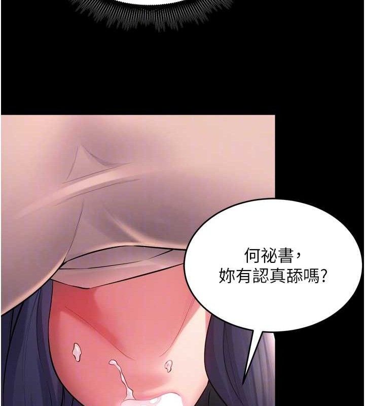 狱火重生 - 第19話-往溫熱的口腔播種 - page 75