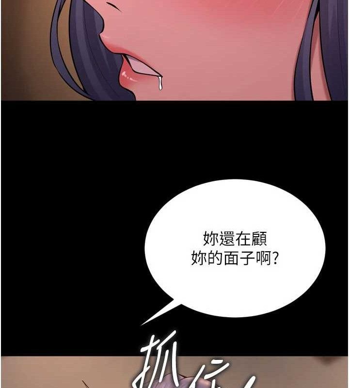 狱火重生 - 第19話-往溫熱的口腔播種 - page 80