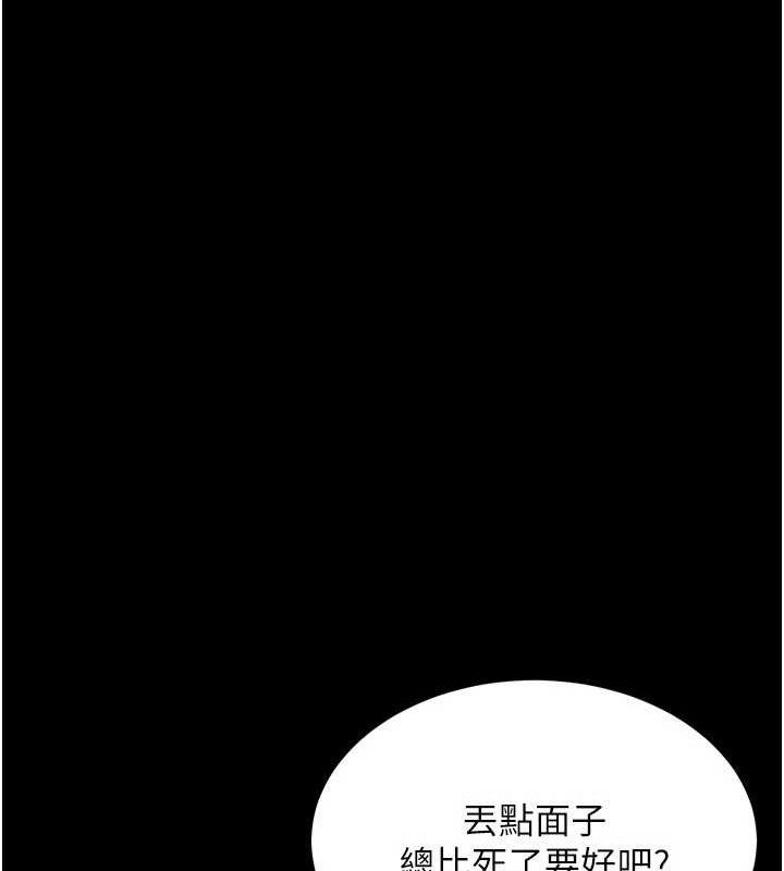 狱火重生 - 第19話-往溫熱的口腔播種 - page 94