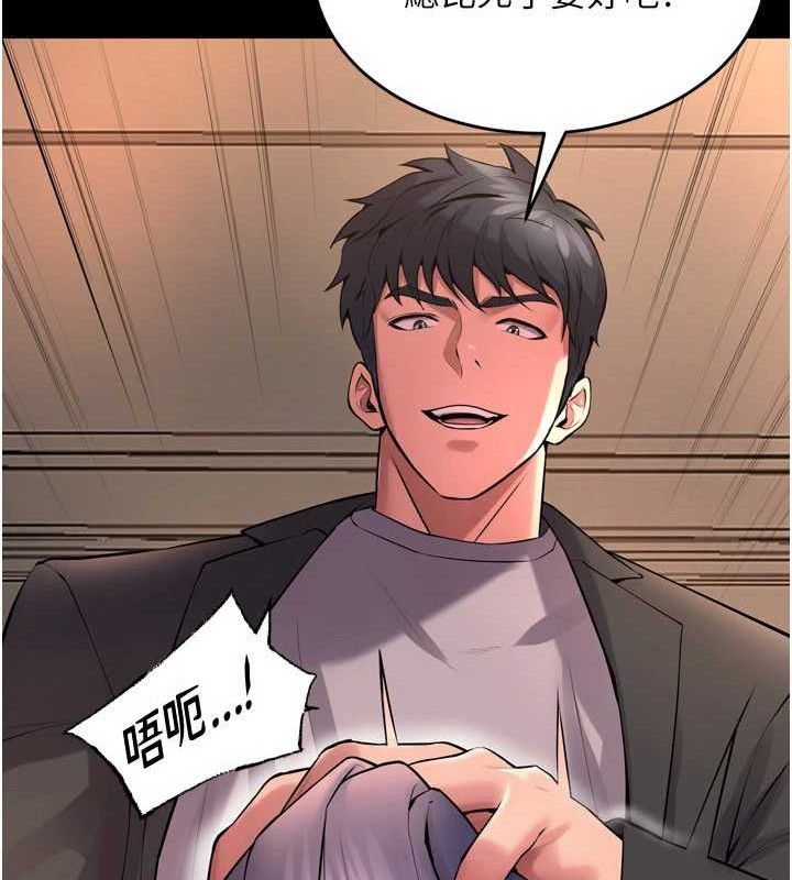 狱火重生 - 第19話-往溫熱的口腔播種 - page 95