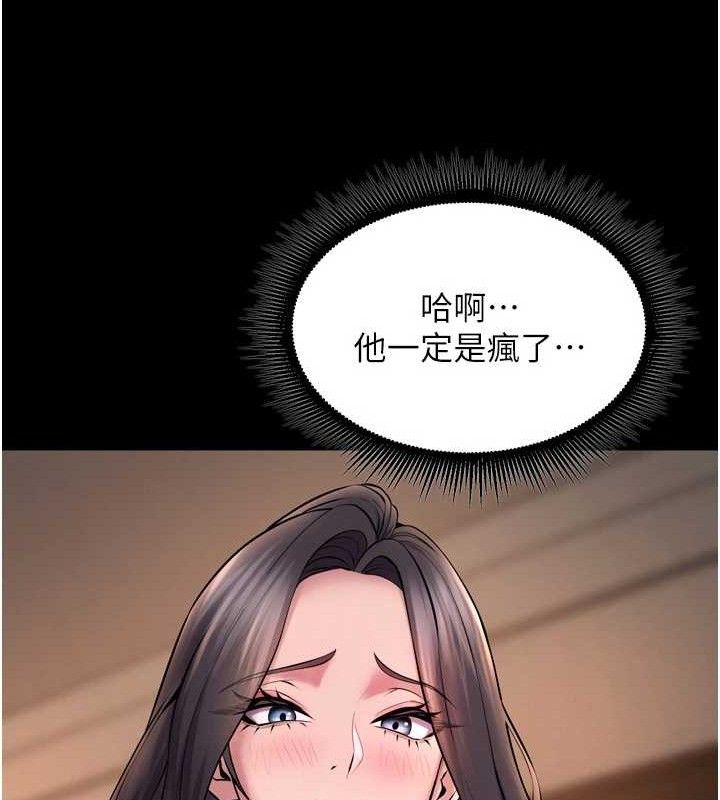 狱火重生 - 第19話-往溫熱的口腔播種 - page 110