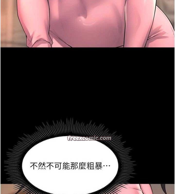 狱火重生 - 第19話-往溫熱的口腔播種 - page 112