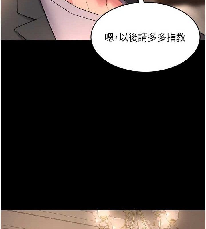狱火重生 - 第19話-往溫熱的口腔播種 - page 135