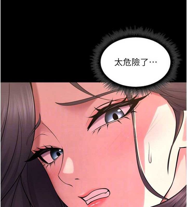 狱火重生 - 第19話-往溫熱的口腔播種 - page 138